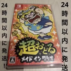 超おどるメイドインワリオ ソフト