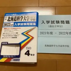 北海道大学 北大 15カ年　ほぼ未使用 北大の理系数学15カ年[第7版] (難関校過去問シリーズ) | 末廣 理