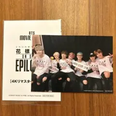 BTS 2016 花様年華 ON STAGE：EPILOGUE 映画入場者特典