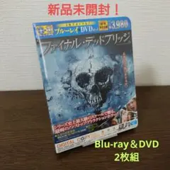ファイナル・デッドブリッジ ブルーレイ&DVDセット('11米)〈初回限定生産…