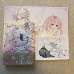 花秘める君のメテオール 5巻