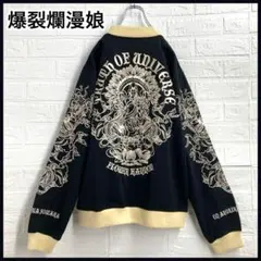 2025年最新】別珍 スカジャンの人気アイテム - メルカリ