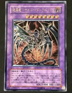 2025年最新】遊戯王 サイバーダーク レリーフの人気アイテム - メルカリ