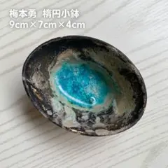 2025年最新】梅本勇の人気アイテム - メルカリ