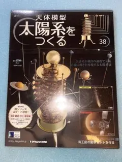 太陽系をつくる38〜52巻＋おまけ 太陽系をつくる38〜52巻＋おまけ Amazon.co.jp