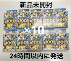 ポケモンカード　スタートデッキ100 新品未開封　10個セット