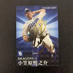 2025年最新】小笠原慎之介 サインの人気アイテム - メルカリ