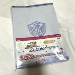 一番くじ 黒子のバスケ 帝光中 ラストワン賞 キャラマイドコレクションブック