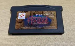 ゲームボーイアドバンス 神の記述