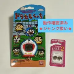 【希少】　ドラえもんっち＆ドラミっちセット　動作確認済み 希少】 ドラえもんっち＆ドラミっちセット 動作確認済み