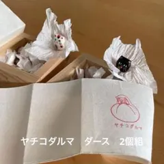 2025年最新】ヤチコダルマの人気アイテム - メルカリ