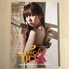 かとゆり1st写真集『Lucky DUCK』