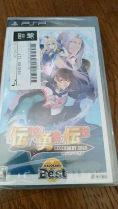 ゲーム　伝説の勇者の伝説