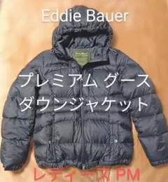 エディーバウアー