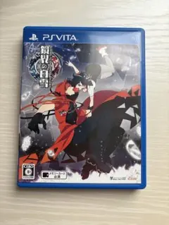 鏡界の白雪 PSVita
