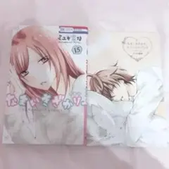 なまいきざかり15巻とスペシャルブックセット