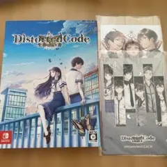 Switch DistortedCode -生者の残り香- 特典同梱版
