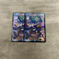 次世代龍覇 Q.E.Deux qedeux キューイーデュー　プロモ　2枚