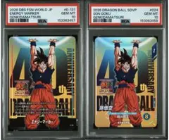 ドラゴンボール ゲンキダマツリ 入場特典 psa10 連番 2種セット - メルカリ