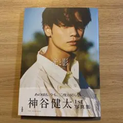 神谷健太 チェキ サイン 直筆 NYLON 神谷健太 チェキ サイン 直筆 NYLON 神谷健太 チェキ サイン 直筆