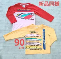 新品同様❤新幹線 Tシャツ 90cm 2枚セット