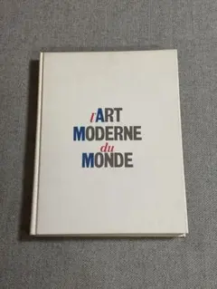 2025年最新】現代世界美術全集の人気アイテム - メルカリ