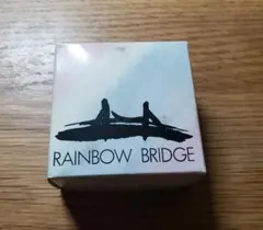 【箱型オルゴール】RAINBOW BRIDGE