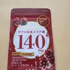 豊潤ザクロの極み ザクロ由来エラグ酸　サプリメント 30粒（1カ月分）