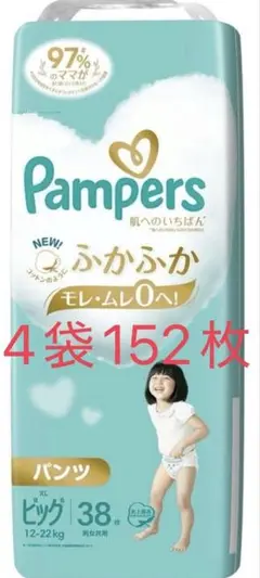 『箱4袋入』パンパース　パンツ　おむつ　XL ビッグ はだいち　肌へのいちばん