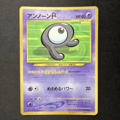 アンノーンJ「ポケモンカードトレーナーズVol.8」 おまけカード プロモ