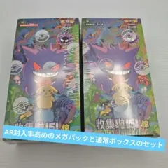 ポケモンカード 收集啦151 惊 2BOXセット 中国版 - メルカリ