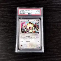 PSA10 ニャース XY 冷酷の反逆者 1st ポケモン ポケカ PSA10 ニャース XY 冷酷の反逆者 1st ポケモン ポケカ - メルカリ