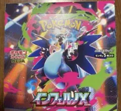 ポケモンカード　インフェルノX 1box分30パック　未開封