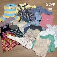 女の子90セット
