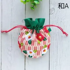 和A◆ミニまる巾着◆和柄椿◆ ポーチ ハンドメイド