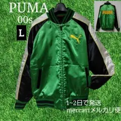 00s PUMA 中綿 刺繍 ワッペン アワードジャケット スタジャン