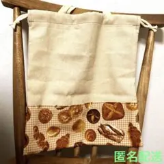 【お試し価格9/30まで】約330×300mm　体操服袋　パン柄