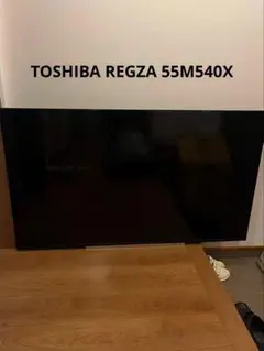 液晶テレビ　TOSHIBA　REGZA　55J10X ジャンク品 液晶テレビ TOSHIBA REGZA 55J10X ジャンク品 東芝REGZA 55型