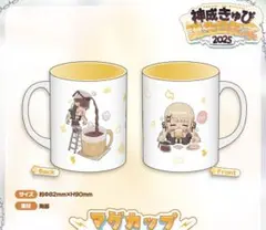 神成きゅぴ　誕生日記念2025 マグカップ