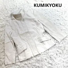 KUMIKYOKU 組曲　スタンドネックジャケット　フロントジップ　アイボリー