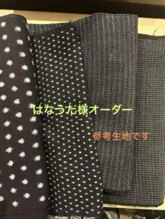 はなうた様オーダー
