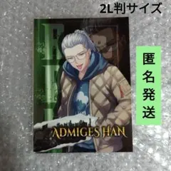 アドミゲス・ハン　2L判サイズ　ストグラ　ブロマイド