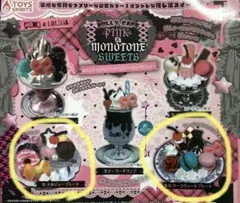 ピンク×モノトーンスウィーツマスコット 2点セット