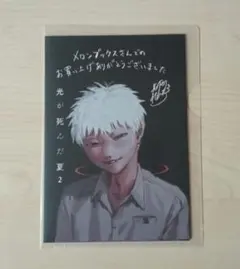 2025年最新】光が死んだ夏 メロンブックスの人気アイテム - メルカリ