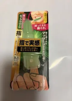 ディープクリーン　指で使うハブラシ　Mサイズのサムネイル