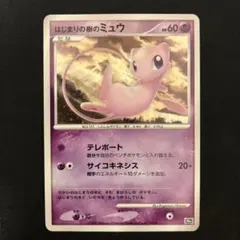 PSA10 連番 逆襲のミュウツー　はじまりの樹のミュウ 2025年最新】はじまりの樹のミュウ psa10の人気アイテム - メルカリ