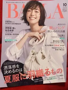 BAILAバイラ10月号⭐️佐藤栞里