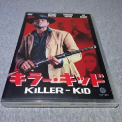 キラー・キッド DVD