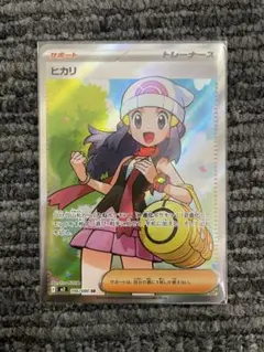 【平日即日発送可能】ヒカリ SR インフェルノX ポケモンカード