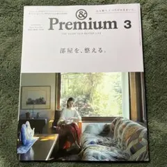 & Premium 123 2024年3月号